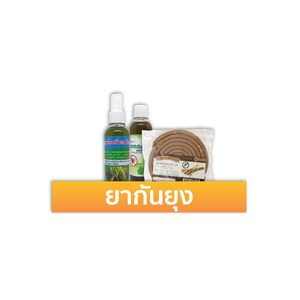 ยากันยุง ปรับอากาศ