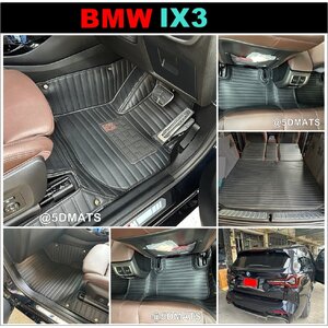 พรมปูพื้นรถยนต์ 5D BMW IX3 G08 (2021-26) ลายตรง เข้ารูป เต็มคัน7ชิ้น(เเจ้งสีในเเชทได้นะคะ)