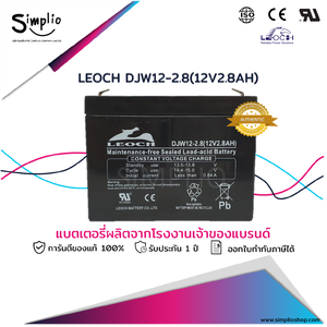 Leoch Battery DJW12-2.8 (12V2.8AH) แบตเตอรี่แห้ง VRLA (แบตแห้ง)