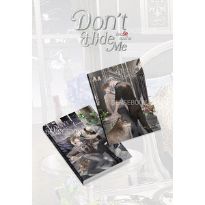 Don't Hide Me ซ่อนรัก ลวงร้าย หนังสือ 1-2