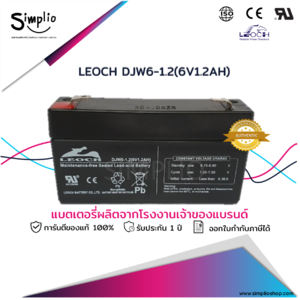 Leoch Battery DJW6-1.2 (6V1.2AH) แบตเตอรี่แห้ง VRLA (แบตแห้ง)