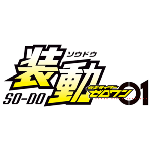 Kamen Rider Zero One