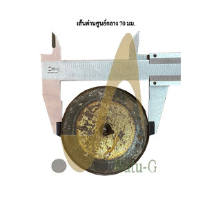สลัก ขนาด 70 มม.