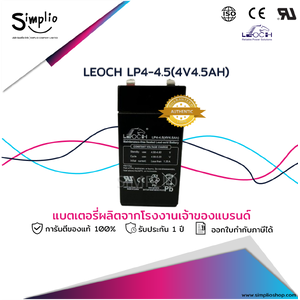 Leoch Battery LP4-4.5 (4V4.5AH) แบตเตอรี่แห้ง ตาชั่ง เครื่องชั่ง (แบตแห้ง)