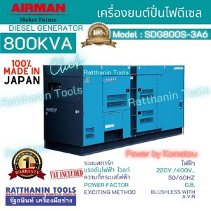 เครื่องปั่นไฟขนาดใหญ่ | DIESEL GENERATORS