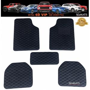 พรมปูพื้นรถยนต์6D VIP FREE SIZE ใส่ได้ทุกรุ่น สีดำด้ายดำ 5ชิ้น