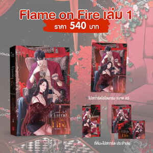Flame on Fire #เฟลมออนไฟ เล่ม 1