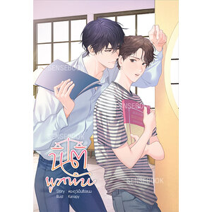 นิติผูกพัน