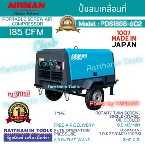 เครื่องมือลม และอุปกรณ์เสริม | AIR TOOLS & ACCESSORIES