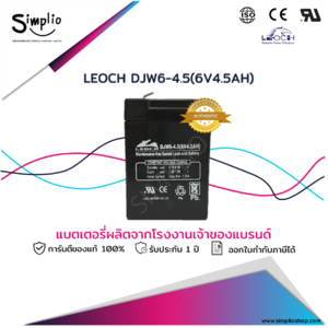 Leoch Battery DJW6-4.5 (6V4.5AH) แบตเตอรี่แห้ง VRLA (แบตแห้ง)