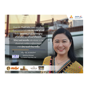 ผลิตภัณฑ์สมุนไพร เพื่อสุขภาพที่ดี