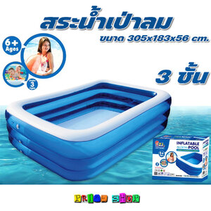 สระน้ำเป่าลม ZJ 3 เมตร ขอบ 3 ชั้น