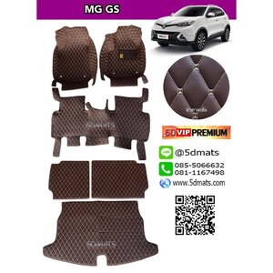 พรมปูพื้นรถยนต์6DVIP MG GS สีกาแฟ เต็มคัน สวยงาม หรูหรา มีระดับ กันฝุ่น กันน้ำ เข้ารูป100%