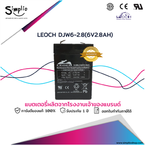 Leoch Battery DJW6-2.8 (6V2.8AH) แบตเตอรี่แห้ง VRLA (แบตแห้ง)