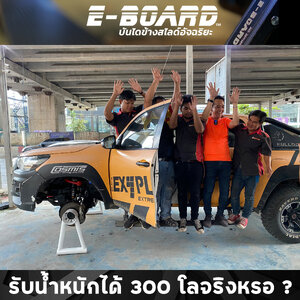 บันไดไฟฟ้า