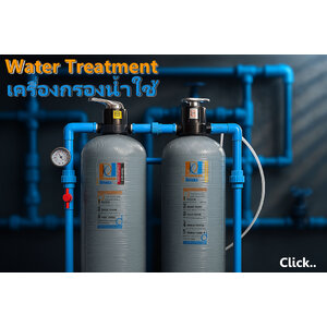 ชุดถังกรองน้ำใช้ FRP พร้อมติดตั้ง