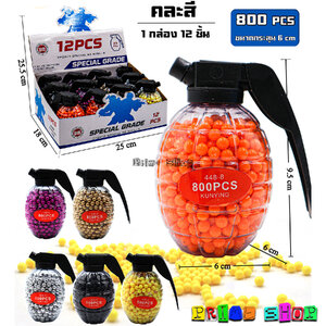 กระสุนพลาสติก 6 mm. 800 ลูก