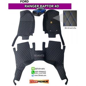 พรมปูพื้นรถยนต์6D VIP FORD RAPTOR สีดำด้ายน้ำเงิน 3ชิ้น เต็มคัน