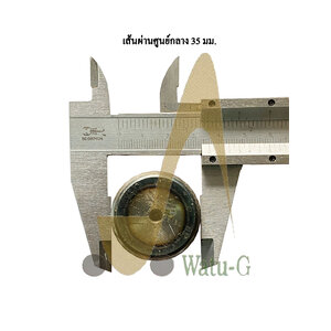 สลัก ขนาด 35 มม.