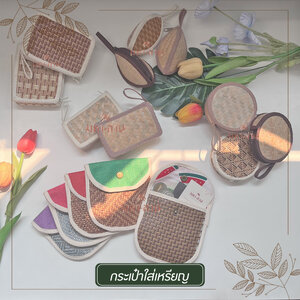 กระเป๋าใส่เหรียญ,ธนบัตร ของชำร่วย