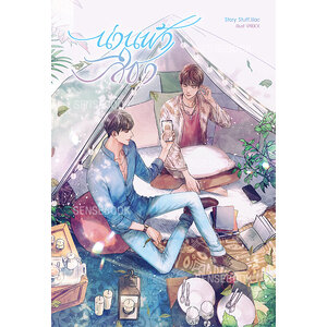 น่านฟ้าสีชา