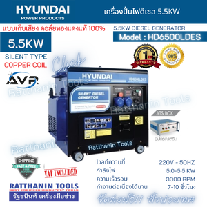 เครื่องปั่นไฟดีเซล | Diesel Generators