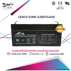 Leoch Battery DJW6-3.2 (6V3.2AH) แบตเตอรี่แห้ง VRLA (แบตแห้ง)