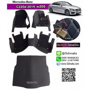 พรมปูพื้นรถยนต์6D PLUS+BENZ C220d W205 ปี2021 หนังสีดำด้ายครีม13มิล+เสริมใยดักฝุ่น เต็มคัน รวมแผ่นปูท้าย