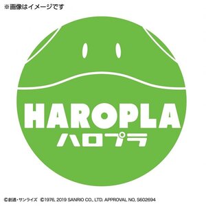 Haropla Haro