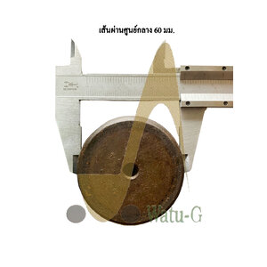 สลัก ขนาด 60 มม.