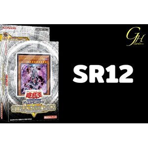 Lost Sanctuary (SR12)