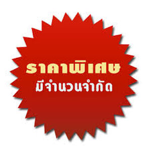 สินค้าลดพิเศษ สินค้ามือสอง