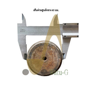 สลัก ขนาด 65 มม.