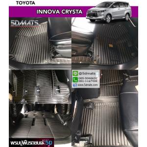 พรมปูพื้นรถยนต์5D INNOVA 2017-2021 CRYSTA สีดำด้ายครีม พรมหนังลายตรง 13มิล เต็มคัน 9ชิ้น(เเจ้งสีในเเชทได้นะคะ)
