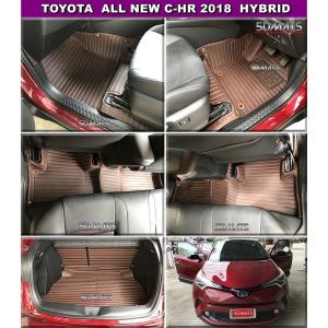 พรมปูพื้นรถยนต์ 5D TOYOTA C-HR HYBRID สีน้ำตาลเข้ม พรมหนังลายตรง (6ชิ้น) เต็มคัน +แผ่นปูท้าย +ปิดเบาะหลัง(เเจ้งสีในเเชทได้นะคะ)