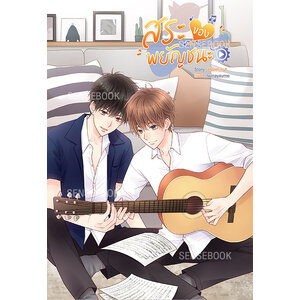 สระของพยัญชนะ