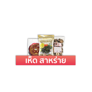 เห็ด และ สาหร่าย