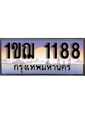 ทะเบียนรถ 1188 เลขประมูล ทะเบียนสวย 1ขฌ 1188 จากกรมขนส่ง - 1ขฌ 1188