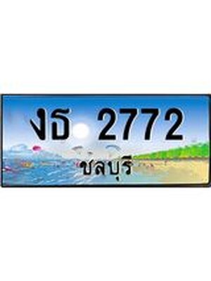 ทะเบียนชลบุรี ,ชลบุรี 2772,ป้ายประมูล, งธ 2772 ชลบุรี,ป้ายประมูลชลบุรี ,งธ 2772