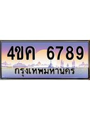 ทะเบียนรถ ผลรวมดี 40 ทะเบียนประมูล 6789 – 4ขค 6789 ทำนายทะเบียนรถ, 4ขค 6789