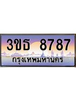 เลขทะเบียน 8787, ป้ายประมูล – 3ขธ 8787,เลขสวยเหนือระดับ ในราคาพิเศษ, 3ขธ 8787