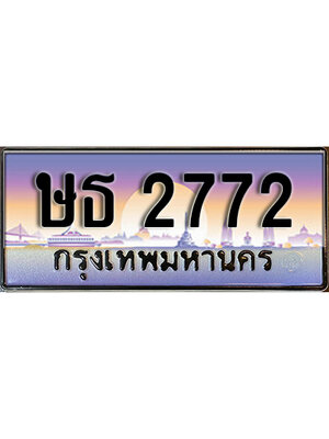 2.ทะเบียน 2772 เลขทะเบียนประมูล l ษธ 2772 l ทะเบียนสวย สำหรับรถคุณ,ษธ 2772