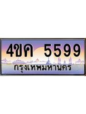 ทะเบียนรถ 5599 ป้ายประมูล ทะเบียนสวย 5599 - 4ขค 5599 จากกรมขนส่ง,4ขค 5599