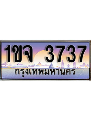 ทะเบียน 3737 ทะเบียนรถ l 1ขจ 3737 l ทะเบียนสวย สำหรับรถคุณ, 1ขจ 3737