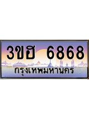 ทะเบียนรถ 6868 เลขประมูล ทะเบียนสวย 3ขฮ 6868 จากกรมขนส่ง, 3ขฮ 6868