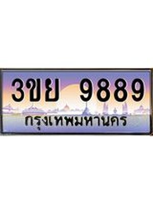 3.เว็บทะเบียนรถ 9889 เลขประมูล ทะเบียนสวย 3ขย 9889 จากกรมขนส่ง,3ขย 9889