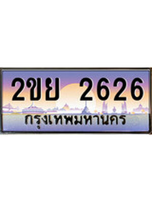 ทะเบียนรถ 2626 , เลขประมูล ทะเบียนสวย – 2ขย 2626 , ทะเบียนประมูล ทะเบียนขนส่ง, 2ขย 2626