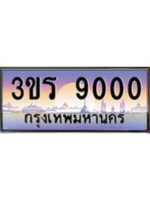 ทะเบียน 5678 เลขทะเบียนประมูล l 3ขร 5678 l ทะเบียนสวย สำหรับรถคุณ,3ขร 5678