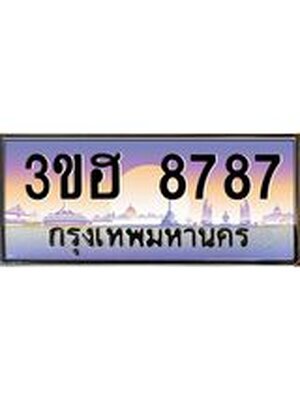 ทะเบียนรถ 8787, เลขประมูล ผลรวมดี 40 ทะเบียนสวย – 3ขฮ 8787 ,ทะเบียนประมูล ทะเบียนขนส่ง, 3ขฮ 8787