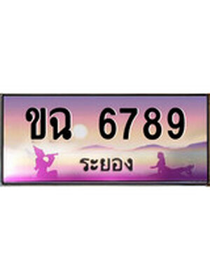 ทะเบียนระยอง ,ระยอง 6789 ,ป้ายประมูล, ขฉ 6789 ระยอง,ป้ายประมูลระยอง